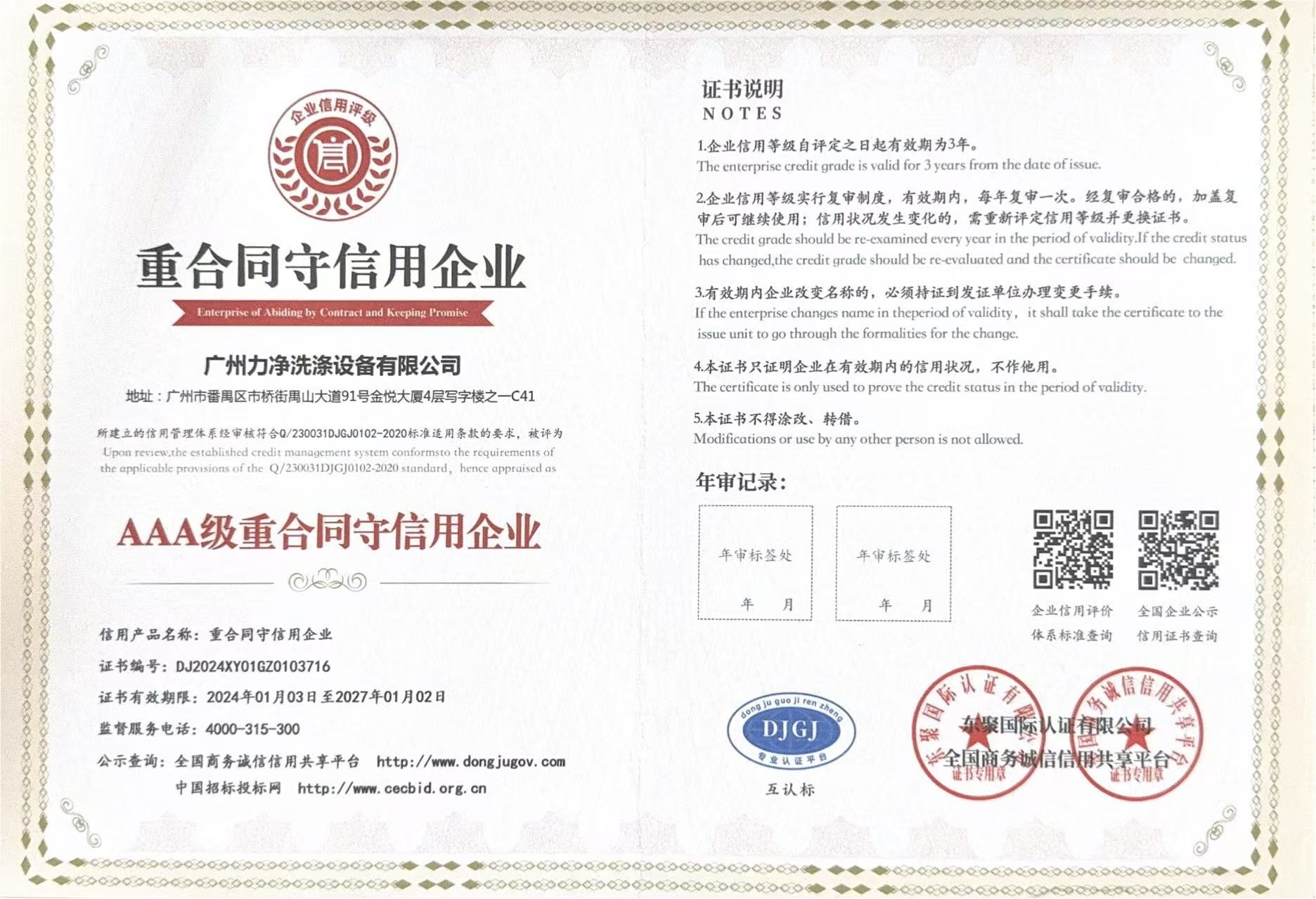 AAA��I(y��)���õȼ��C��